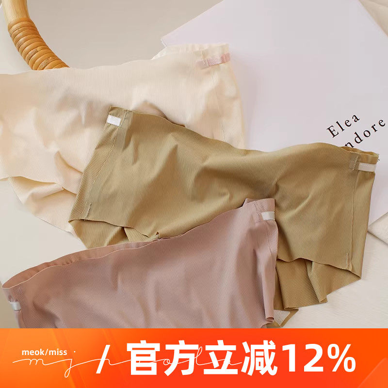 简约ins风糖果色 无痕一片式隐形舒适透气3D蜜桃臀冰丝三角内裤女,女士内衣/男士内衣/家居服,女三角裤,淘宝优惠券,粉丝福利购,淘宝优惠卷