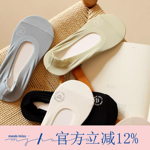 春夏薄款 奶油冰丝透气网眼深浅口脚底棉防滑隐形不掉跟船袜子女