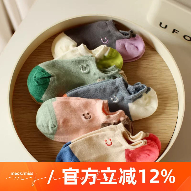 无骨缝合彩色拼接撞色可爱笑脸刺绣隐形袜子女夏季不掉跟纯棉船袜