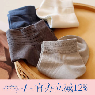 纯棉短筒袜 商务男士 无骨缝合夏季 坑条休闲袜子吸汗防臭抗起球薄款