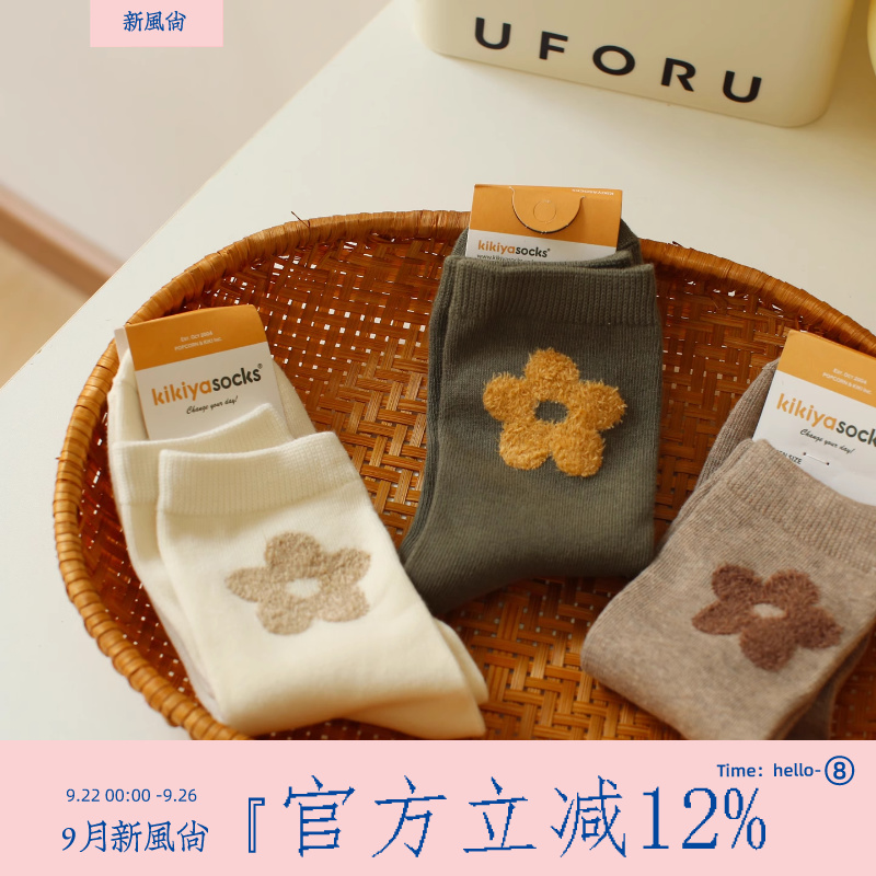 韩国外贸货"~ 秋冬款磨毛小花ins甜美纯色袜子纯棉束口中筒女袜