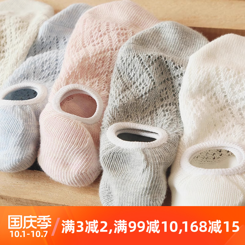 镂空森系透气网眼隐形船袜透气