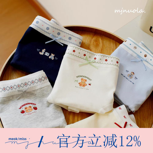 米吉诺拉纯棉亲肤中腰包臀三角裤