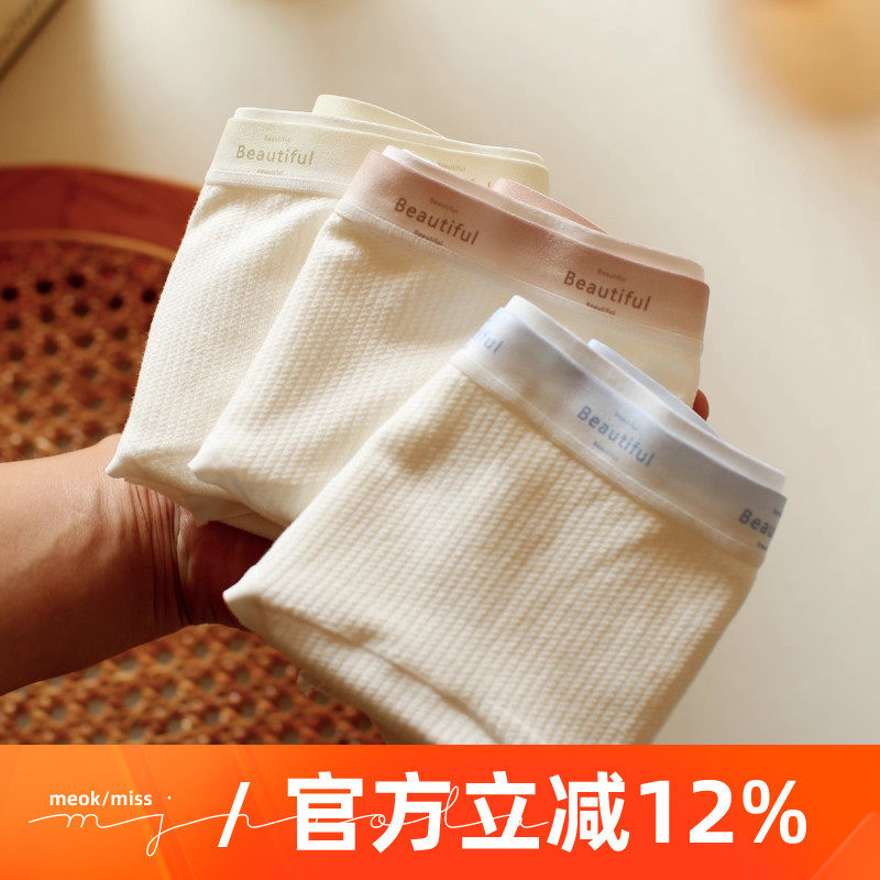 7A抑菌A类棉纯棉女士内裤