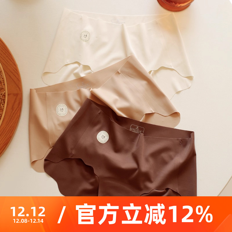 7A抑菌无痕冰丝包臀女士内裤