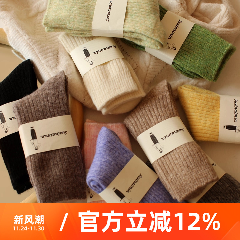 加厚纯色保暖羊毛中筒袜