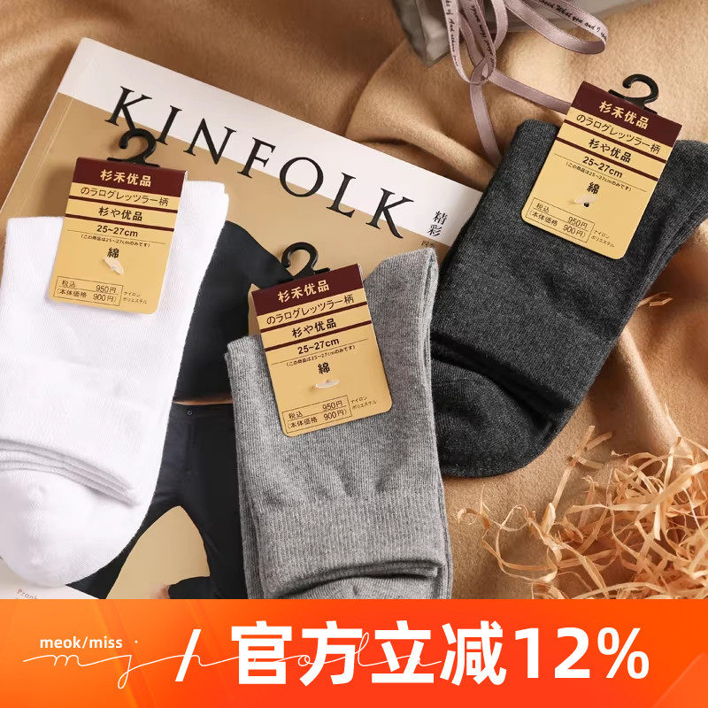 日系纯色绅士商务纯色纯棉中筒袜四季百搭休闲简约皮鞋长袜子男士