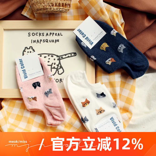精美刺绣喵星人吸汗防臭船袜子