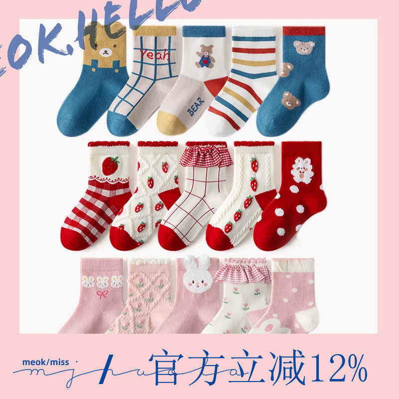 秋冬季新款卡通可爱风男女儿童袜提花中筒袜子大小童宝宝袜纯棉