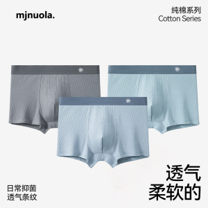 满2条包邮 7A级抑菌男士纯棉平角内裤薄款短裤舒适中腰四角内裤