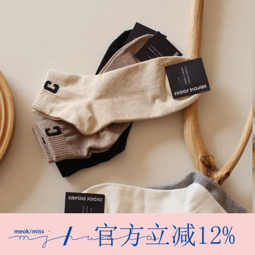 纯色吸汗字母纯棉短筒男