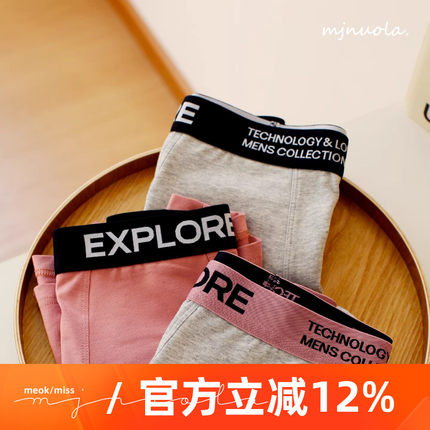 米吉诺拉"7A抑菌95%棉质裸感高弹力运动舒适透气四角平角男士内裤