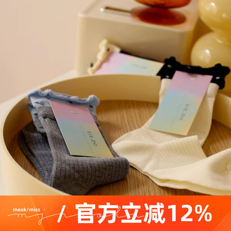 米吉诺拉 无骨竖纹爱心袜子春秋甜美爱心堆叠花边纯棉中筒袜女,女士内衣/男士内衣/家居服,中筒袜,淘宝优惠券,粉丝福利购,淘宝优惠卷