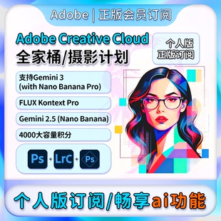 Ai代订阅Win Adobe 激活年费Ps Cloud全家桶2025正版 M34 Creative