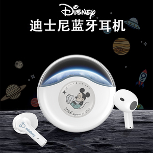 Disney迪士尼蓝牙耳机无线2022新款学生党超长续航安卓苹果通用