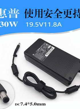 惠普Elitebook8760电脑 8740W8770笔记本8560电源 230W原装充电器