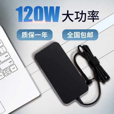 华硕PA-1121-28飞行堡垒FX50J ZX50JX A550J笔记本电脑120w适配器