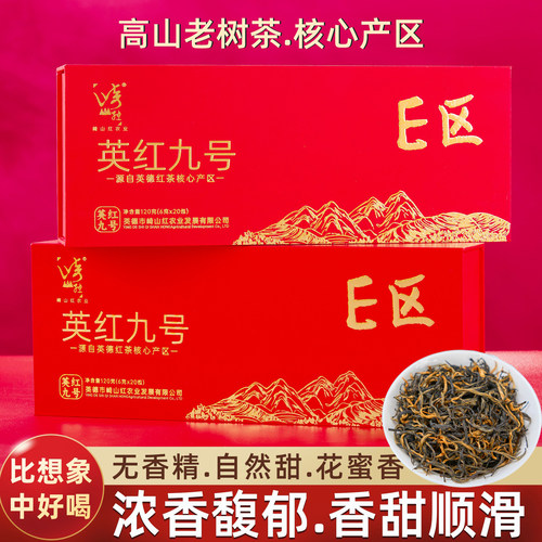浓香型英红九号英德礼盒