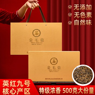 2025春茶英红九号英德红茶金毛毫浓香型茶叶礼盒装500克醇香耐泡