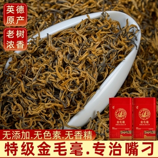 英红九号金毛毫特级浓香型英德红茶高山老树春茶嫩芽一斤2025新茶