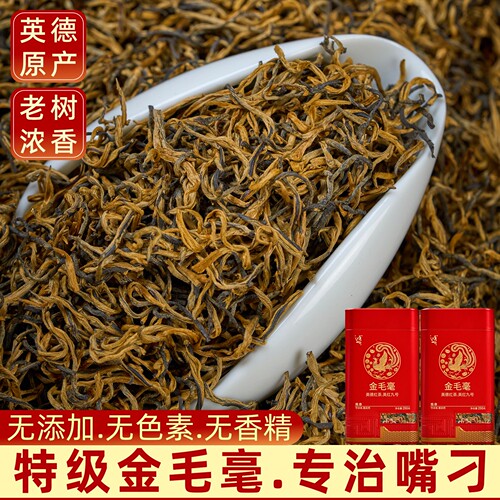 英红九号浓香型特级英德红茶