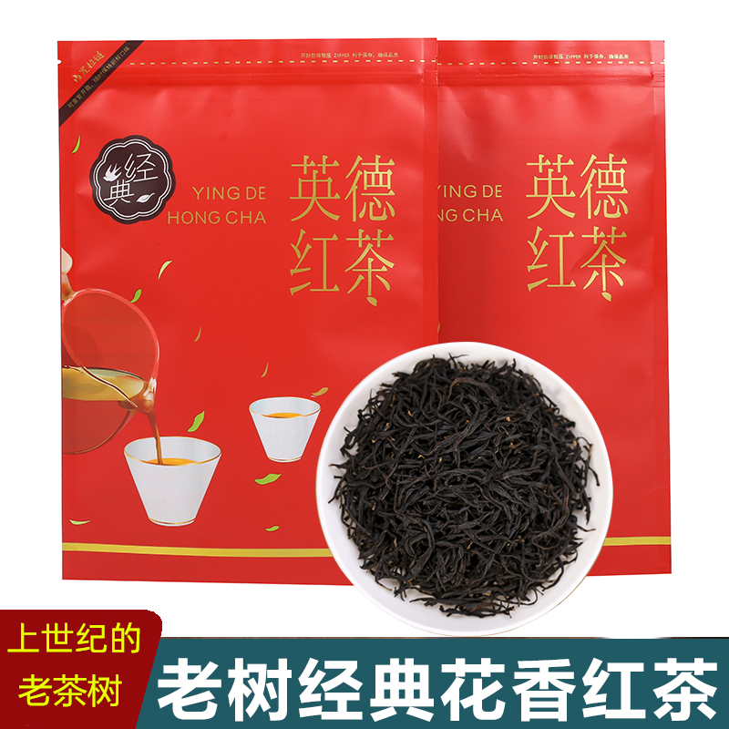 老树英德红茶浓香型蜜兰香型非英红九号花香功夫红茶500g产地茶园