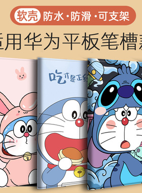 Z6/Z7带Z5笔槽C5S适用华为matepad SE平板C5Z保护套10/9荣耀V6/V9/V8/X9/X8畅享11.5S壳Air/pro/C5e/C7擎云C3