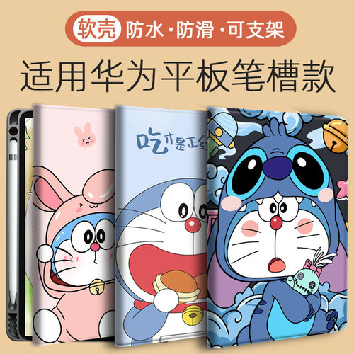 带笔槽保护套华为平板荣耀C5Z