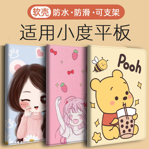 适用小度平板保护套高思全包防摔