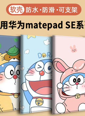 AGS6适用2024华为Matepad SE 11寸T10S/T8平板11.5S保护套AIR/PRO擎云C5e/C5Z/C7/C3荣耀X9/X8/X7壳V6/V7/V9