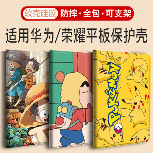 适用华为平板书本式保护套