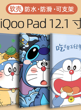 Oppopad4 pro适用vivo pad2/iqoo pad保护套iqoopad5平板neo壳vivopad 5e爱SE酷oppo pad3/AIR2一加oppopad5
