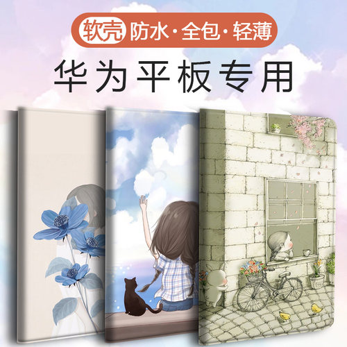 畅享保护套保护套华为