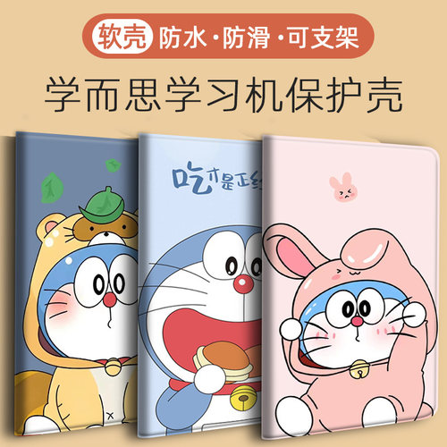 适用学而思全包边支撑防摔保护套