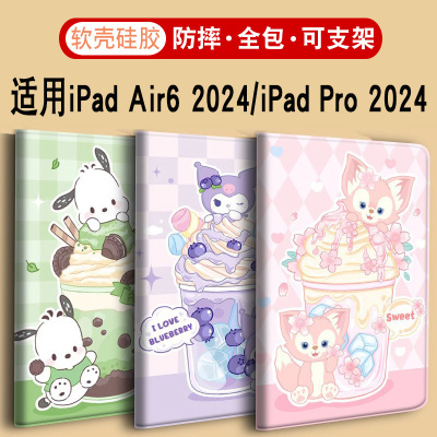 苹果iPadair7平板保护壳pro2024