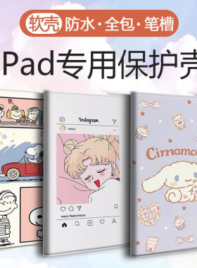 2024适用苹果2025ipad11/9/8平板pro保护套10.2寸9.7寸air7/6/5/4/3迷你mini2全包第九代10.9壳十七八六五A16