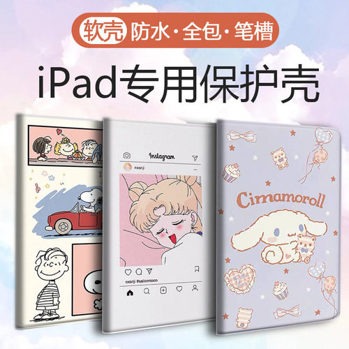 苹果ipad防水防脏保护壳