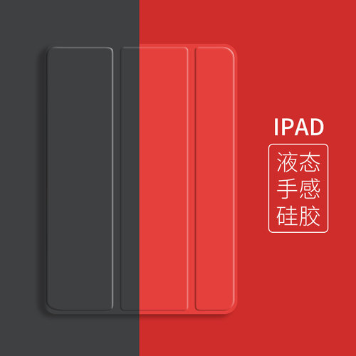ipad纯色平板三折保护套