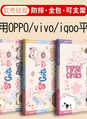 Oppopad4 pro适用vivopad5 pro/iqoo pad 2保护套iqoopad5平板neo壳vivo pad3全包oppo pad2/AIR2一加pad SE