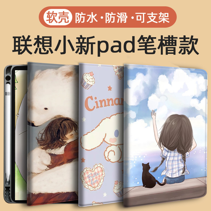 带笔槽软壳钢化膜天骄联想