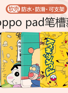 带笔槽vivopad5适用Oppopad4 pro平板保护套vivo pad2壳iqoo全包oppo pad3皮套air2爱酷iqoopad5防摔一加pad