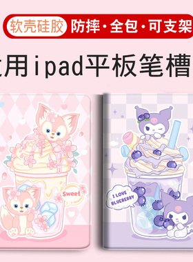 2025带笔槽ipad11/10/9/8保护套air7/6/5/4平板Pro皮套10.2壳mini6适用苹果13寸A16六10.9七12.9八10.5九代M3