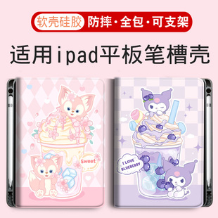 9保护套air8 4平板Pro皮套10.2壳mini6适用苹果13寸A16六A18七12.9八10.5九M3 2026带笔槽ipad12