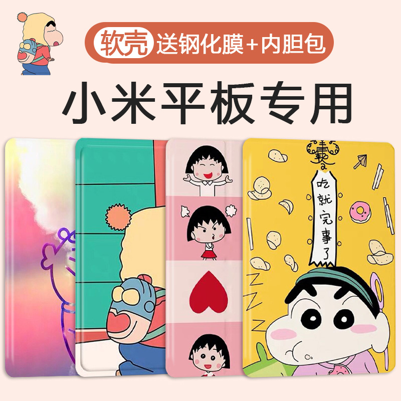 软壳小米平板8防摔全包保护套