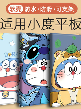 A20适用K16小度K20智能C20L学习机Z20 PLUS平板M10/A20/G12/G16/G20保护套K30/K36/S12/S16/S20壳XDH皮套pro