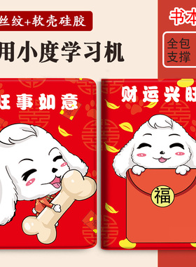 A20适用K16pro小度K20智能学习平板M10/A20/G12/G16/G20保护套S12/S16/S20/C20L保护壳K30皮套Z20plus全包K36