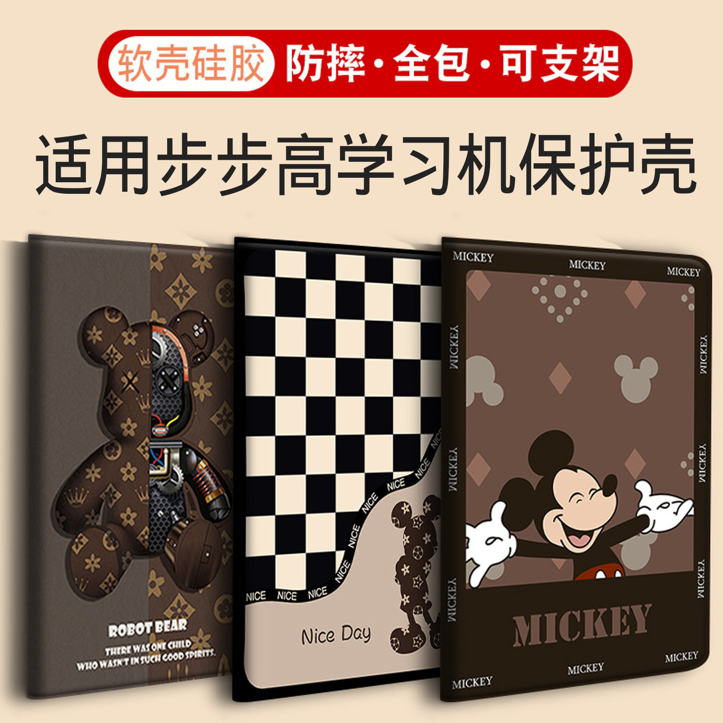 适用步步高学习机平板壳轻奢女孩