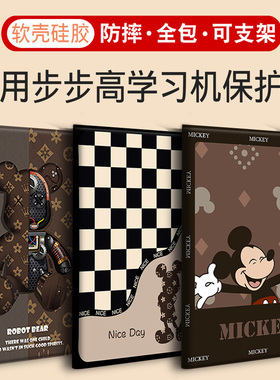 X3/X6适用S7步步高S6平板保护套X2/A2/A3学习机X2P皮套S1/S8/S3 PROW/S9/S5C家教机BBK壳A6/A7/A8小天才T1/T3