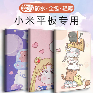 适用小米5/5pro软壳平板4保护套8寸皮套4plus全包10.1五mipad4四小米6/6pro-11英寸
