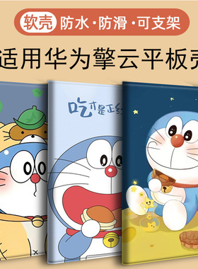 三代C5S华为擎云C5e-10.4寸2024款Matepad Air 11.5寸适用Matepad SE平板C5Z/C5保护套C7皮套C3软壳11.5S二代
